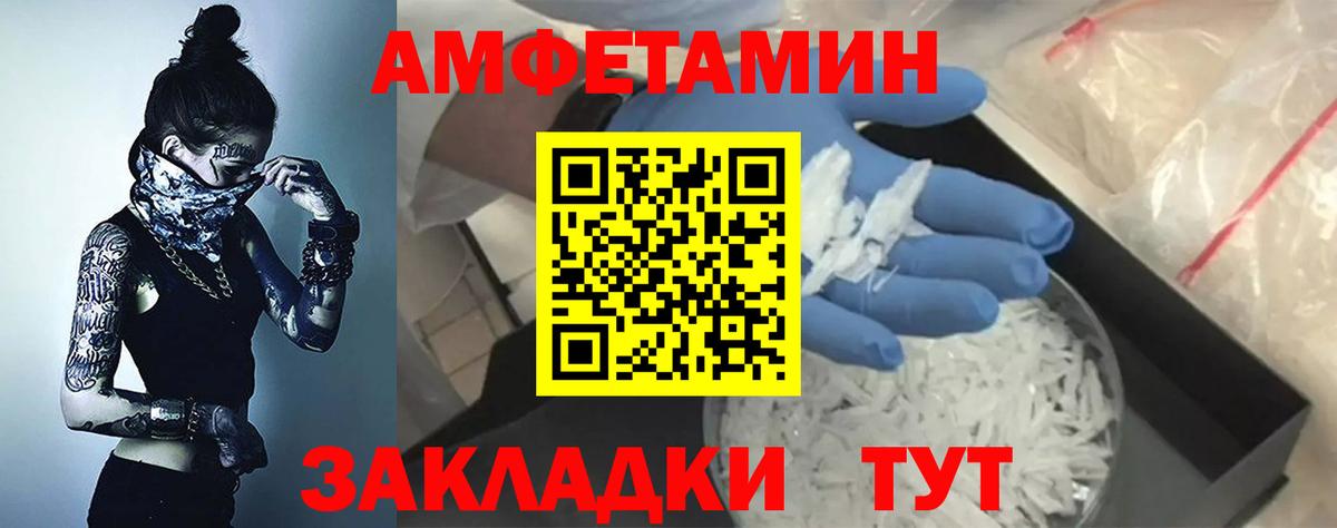 АМФЕТАМИН Premium Муром