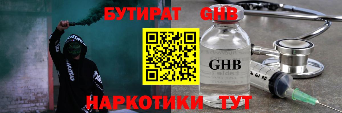 БУТИРАТ BDO 33% Муром