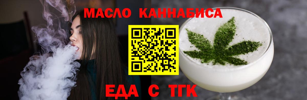 Муром  Печенье с ТГК марихуана  Вход с VPN 