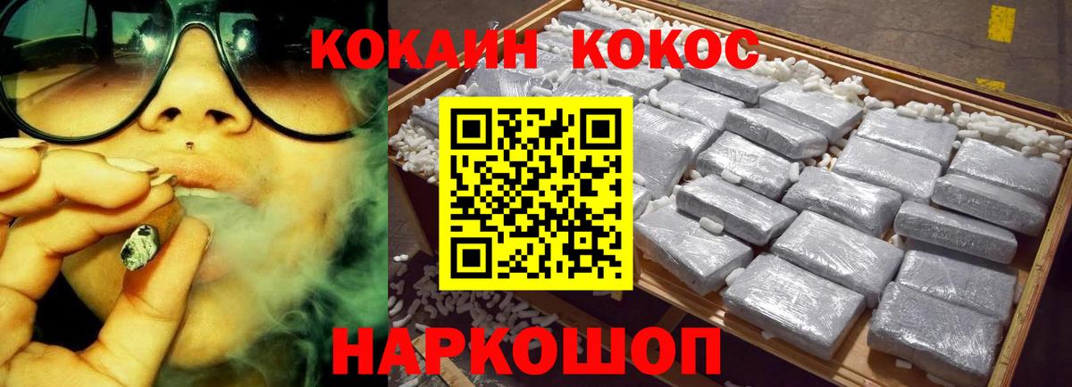 КОКАИН  COCAIN Колумбийский  Вход с VPN  Муром  Cocaine Перу 
