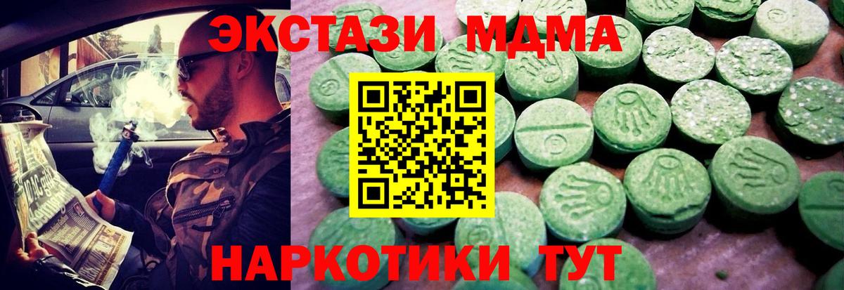 Ecstasy 280 MDMA Муром