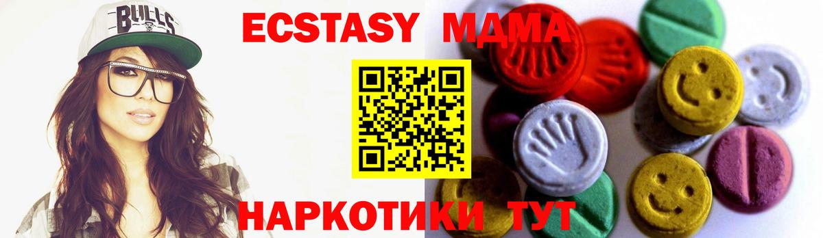 ЭКСТАЗИ  Экстази бентли  продажа наркотиков  Муром  Ecstasy 300 mg  Вход с VPN 