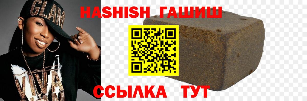 ГАШ  ГАШИШ гарик  купить наркотик  Муром  Гашиш AMNESIA HAZE  Вход с VPN 