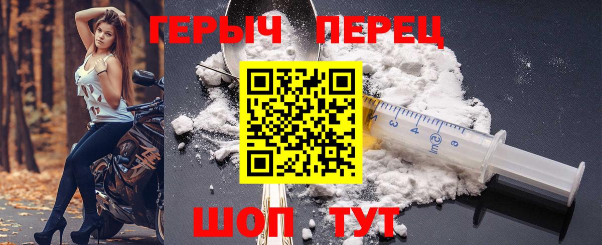 Героин Афган Муром