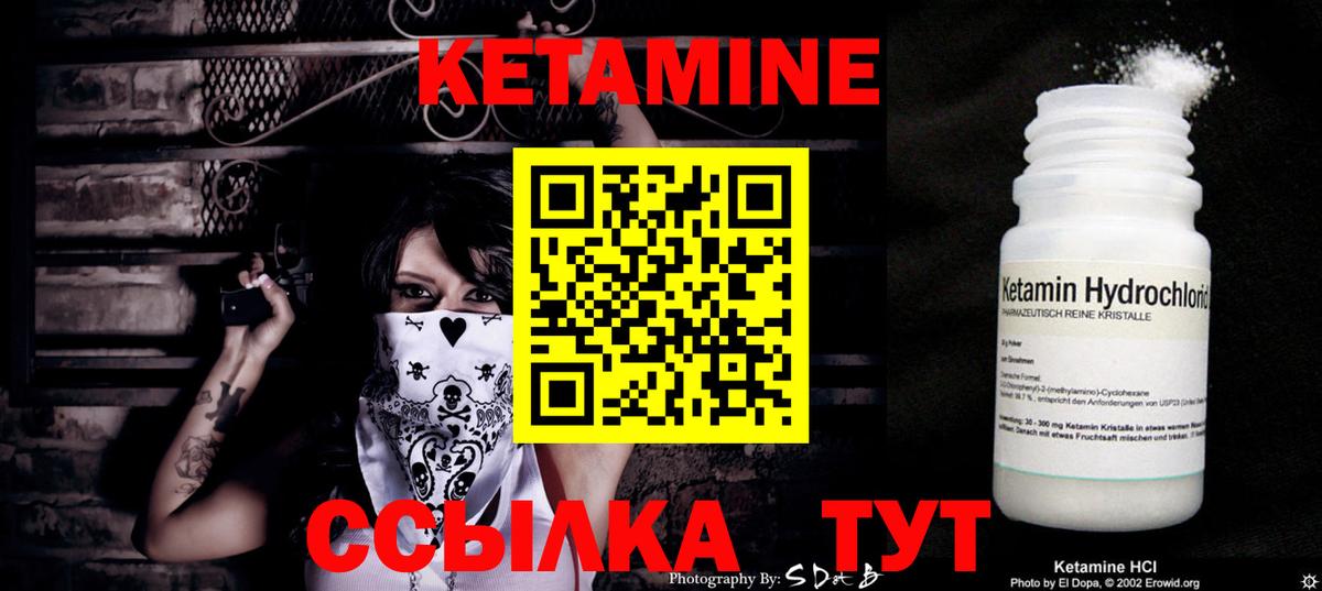 Кетамин ketamine Муром