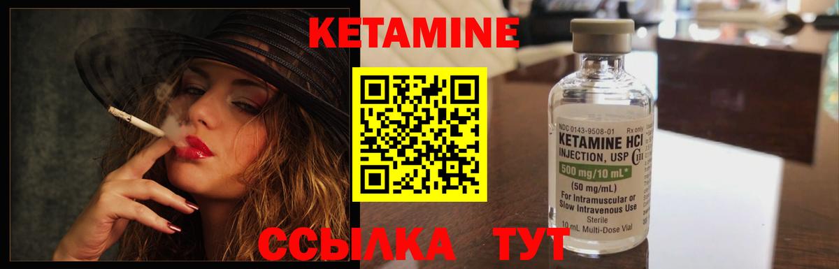 Кетамин ketamine  Вход с VPN  Муром  Кетамин ketamine 