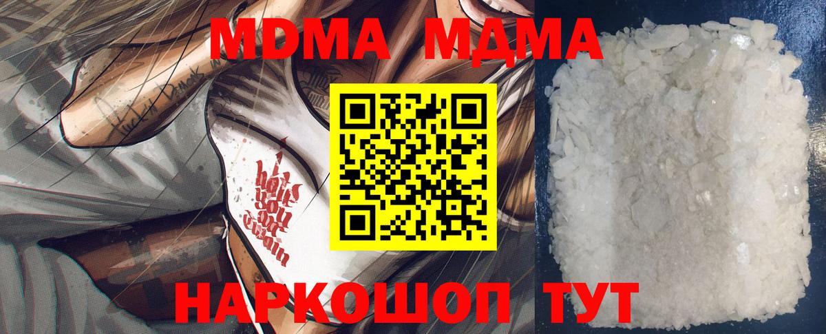 Муром  МДМА  МДМА кристаллы  Вход с VPN  MDMA молли 