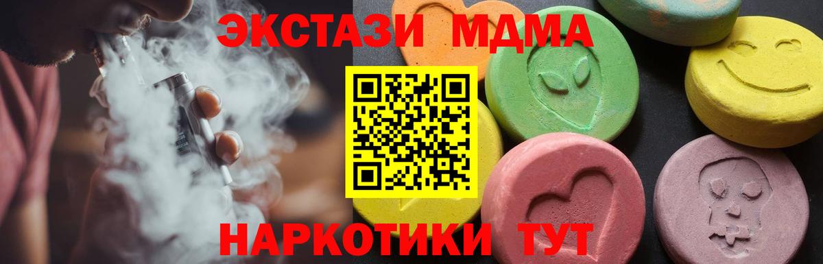 МДМА VHQ Муром