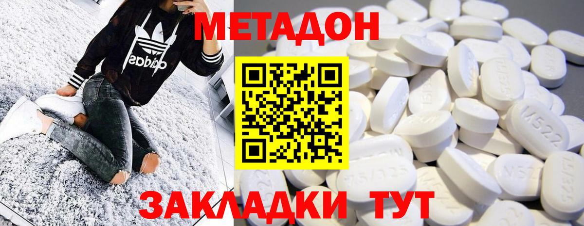 Метадон кристалл  Вход с VPN  Муром 