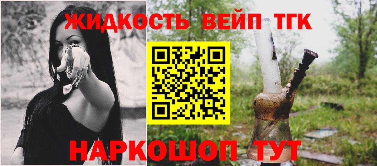 Дистиллят ТГК THC oil Муром