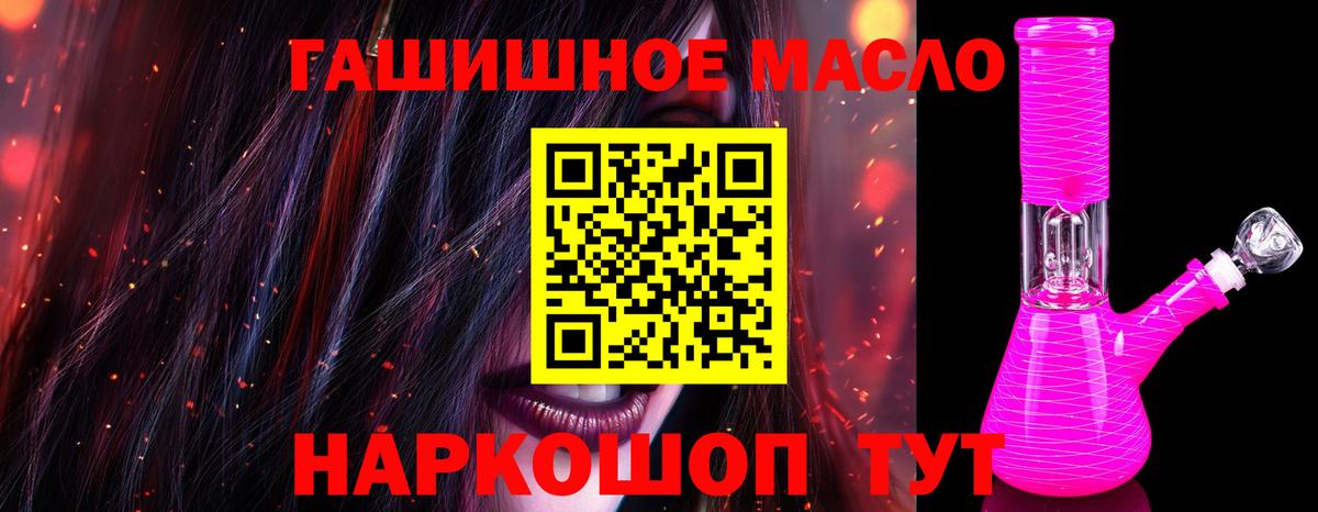 Дистиллят ТГК гашишное масло  Вход с VPN  Дистиллят ТГК гашишное масло  mega как войти  Муром 