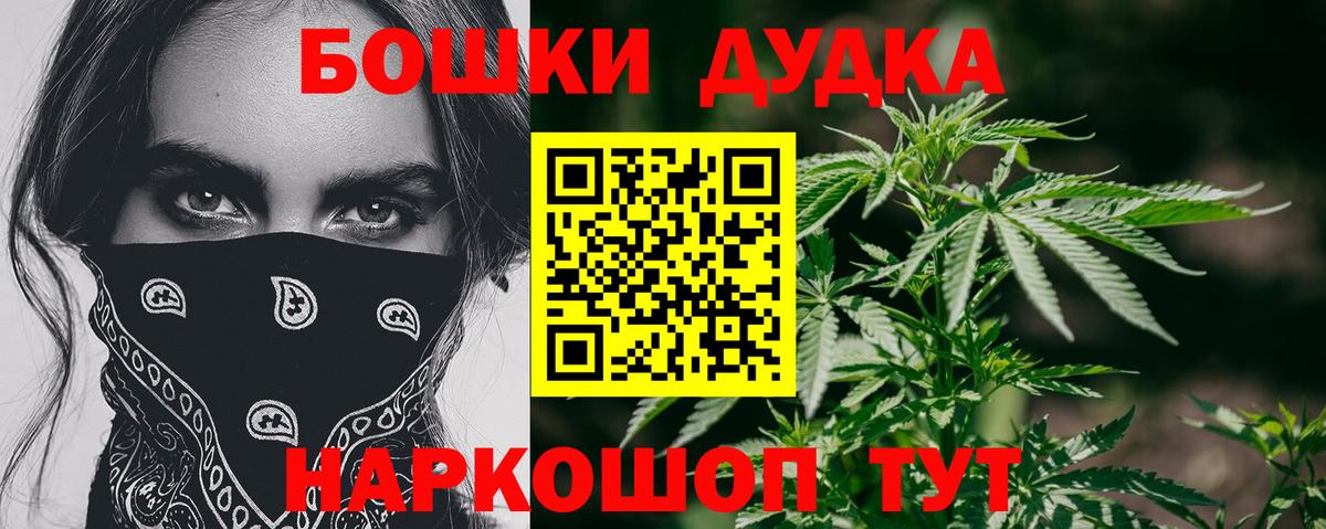 МАРИХУАНА план  Вход с VPN  Муром  Бошки марихуана AK-47 